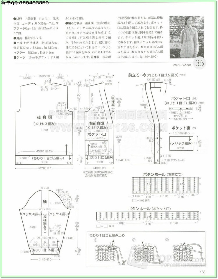 編織物語(yǔ)2014—2015秋冬號(hào)2 - 兔媽咪 -