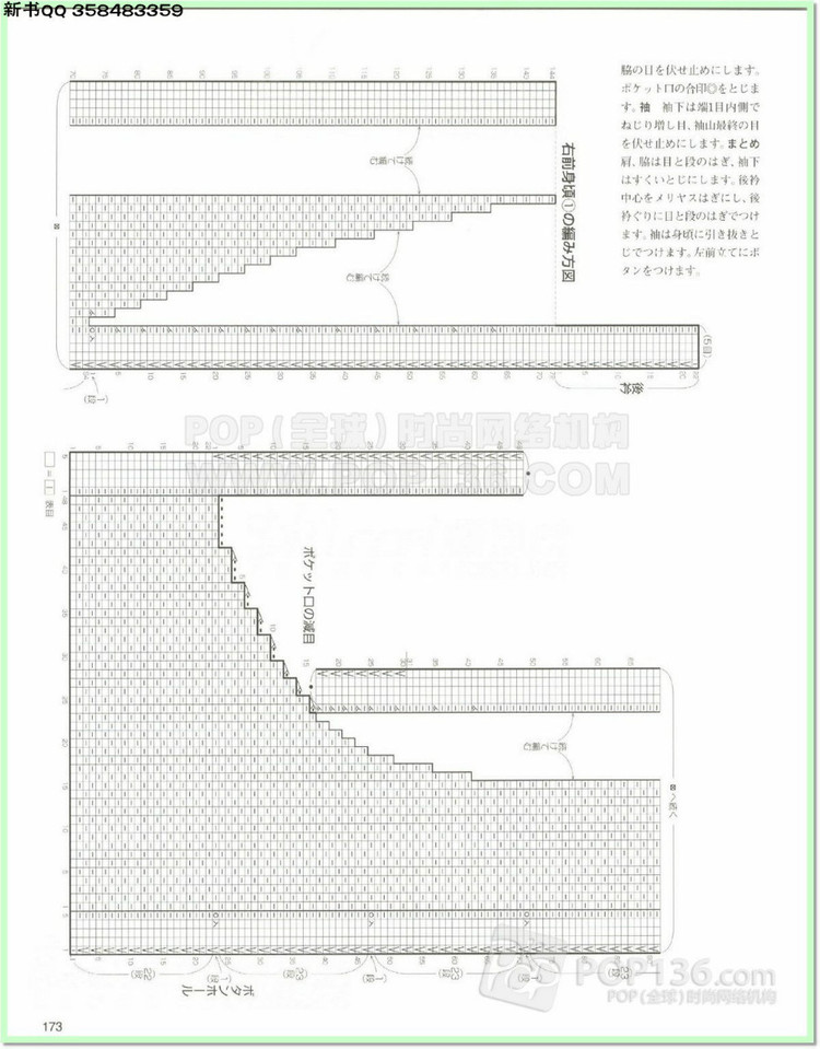 編織物語(yǔ)2014—2015秋冬號(hào)2 - 兔媽咪 -