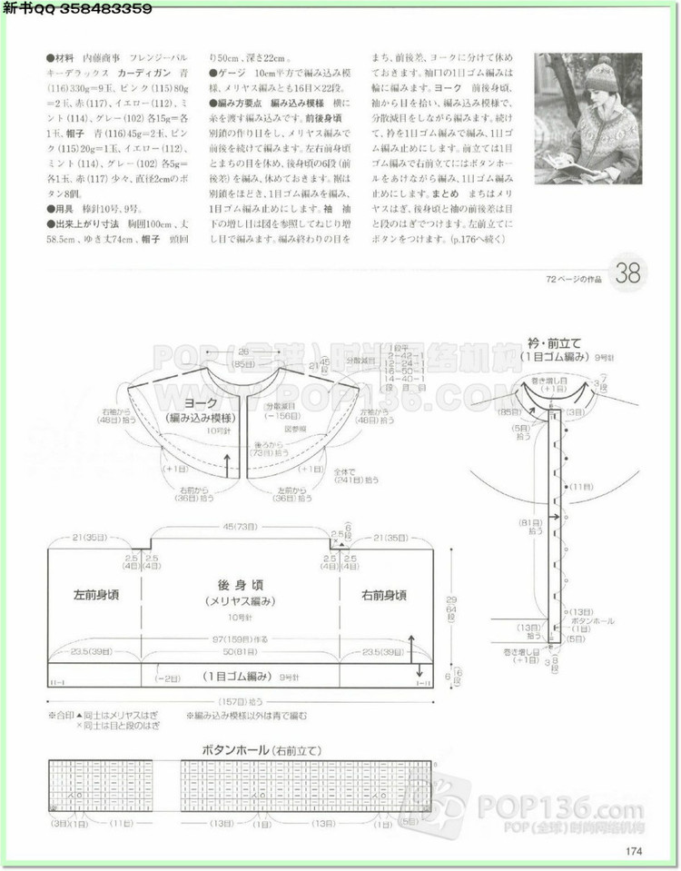 編織物語(yǔ)2014—2015秋冬號(hào)2 - 兔媽咪 -