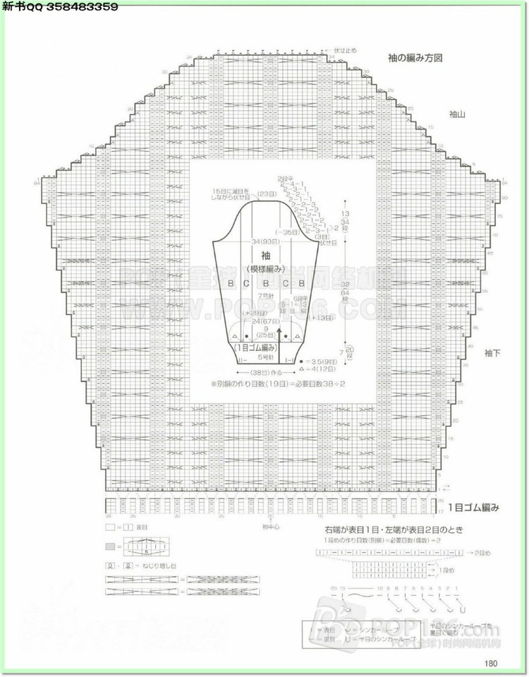 編織物語(yǔ)2014—2015秋冬號(hào)2 - 兔媽咪 -