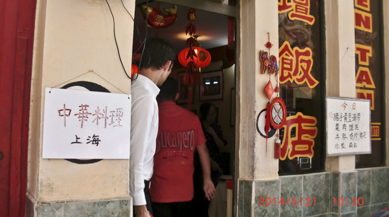 魚頭馬頭中美洲之行（7）-古巴老城區(qū) - cello-ma - cello-ma的博客