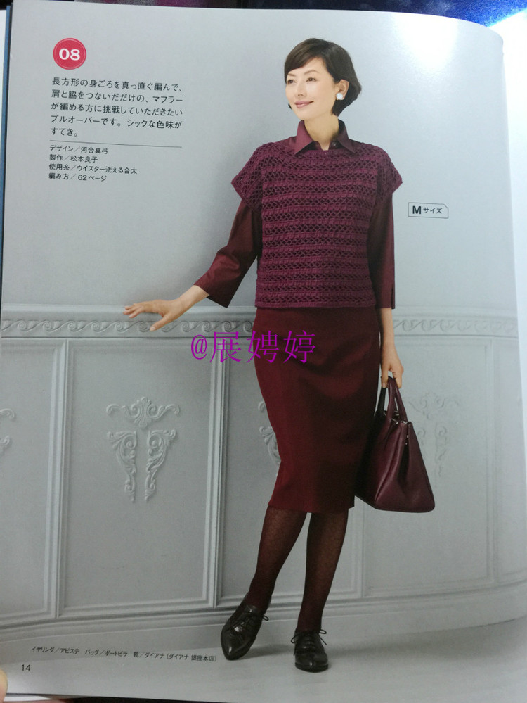 展娉婷：おしゃれなかぎ針あみ　秋冬7 - 展娉婷 - 展娉婷的鉤針世界