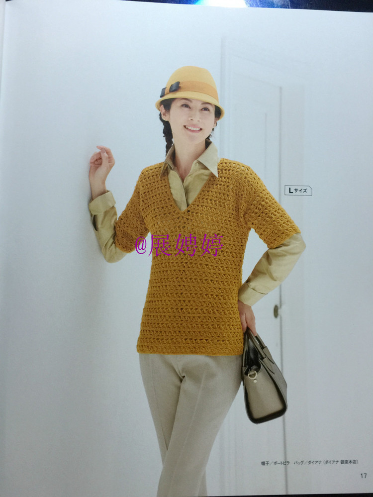 展娉婷：おしゃれなかぎ針あみ　秋冬7 - 展娉婷 - 展娉婷的鉤針世界
