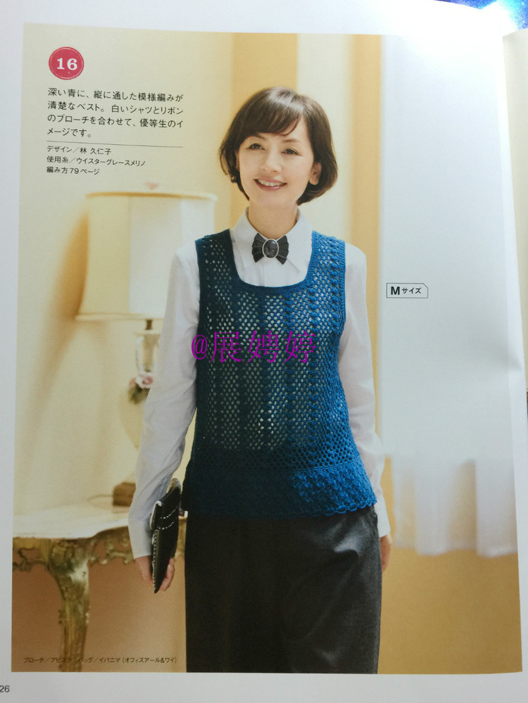 展娉婷：おしゃれなかぎ針あみ　秋冬7 - 展娉婷 - 展娉婷的鉤針世界