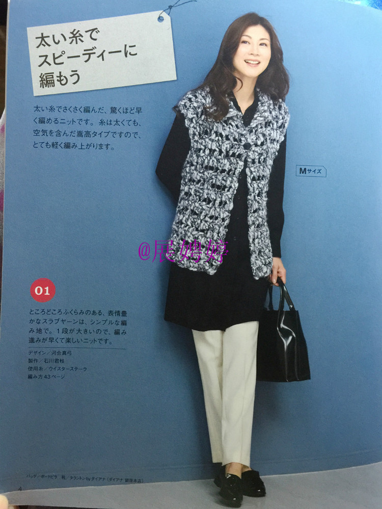展娉婷：おしゃれなかぎ針あみ　秋冬7 - 展娉婷 - 展娉婷的鉤針世界