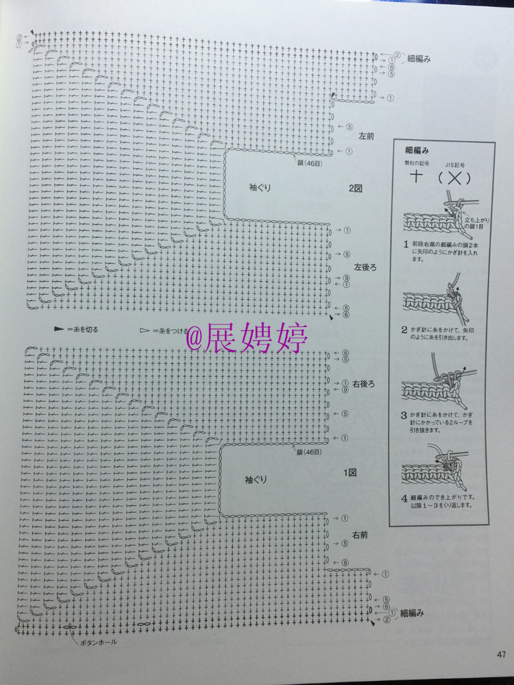 展娉婷：おしゃれなかぎ針あみ　秋冬7 - 展娉婷 - 展娉婷的鉤針世界