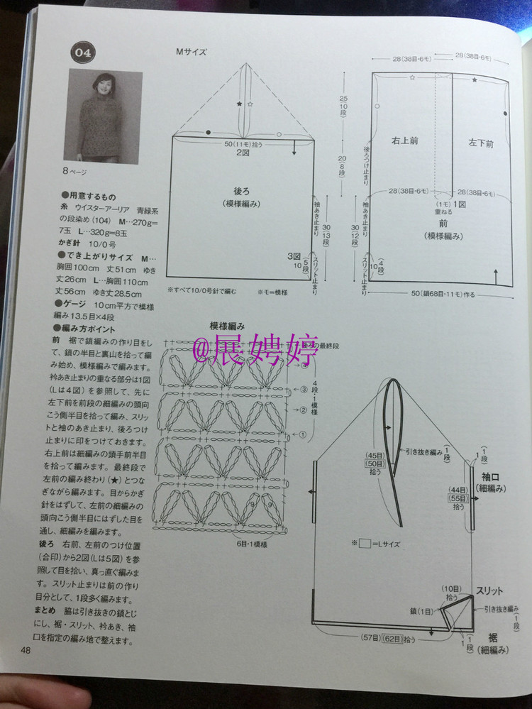 展娉婷：おしゃれなかぎ針あみ　秋冬7 - 展娉婷 - 展娉婷的鉤針世界