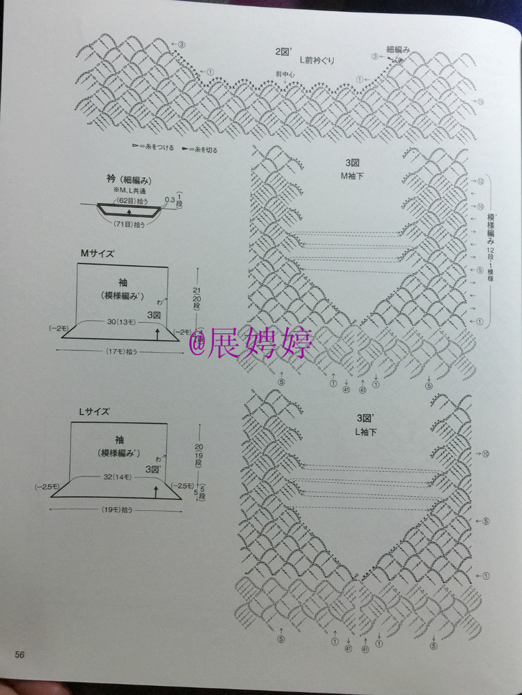 展娉婷：おしゃれなかぎ針あみ　秋冬7 - 展娉婷 - 展娉婷的鉤針世界