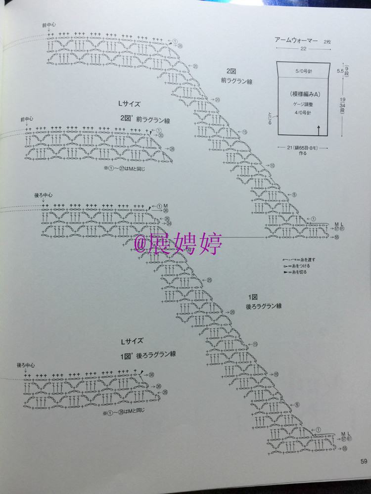 展娉婷：おしゃれなかぎ針あみ　秋冬7 - 展娉婷 - 展娉婷的鉤針世界