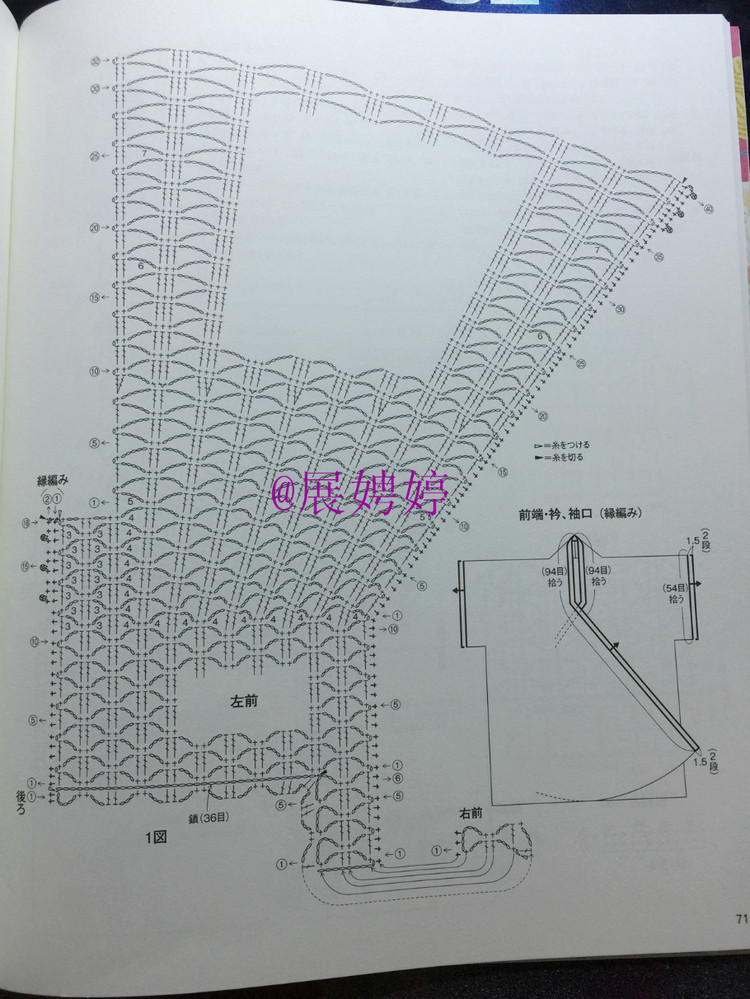 展娉婷：おしゃれなかぎ針あみ　秋冬7 - 展娉婷 - 展娉婷的鉤針世界