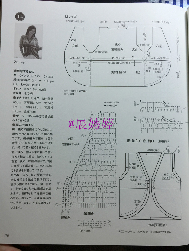 展娉婷：おしゃれなかぎ針あみ　秋冬7 - 展娉婷 - 展娉婷的鉤針世界
