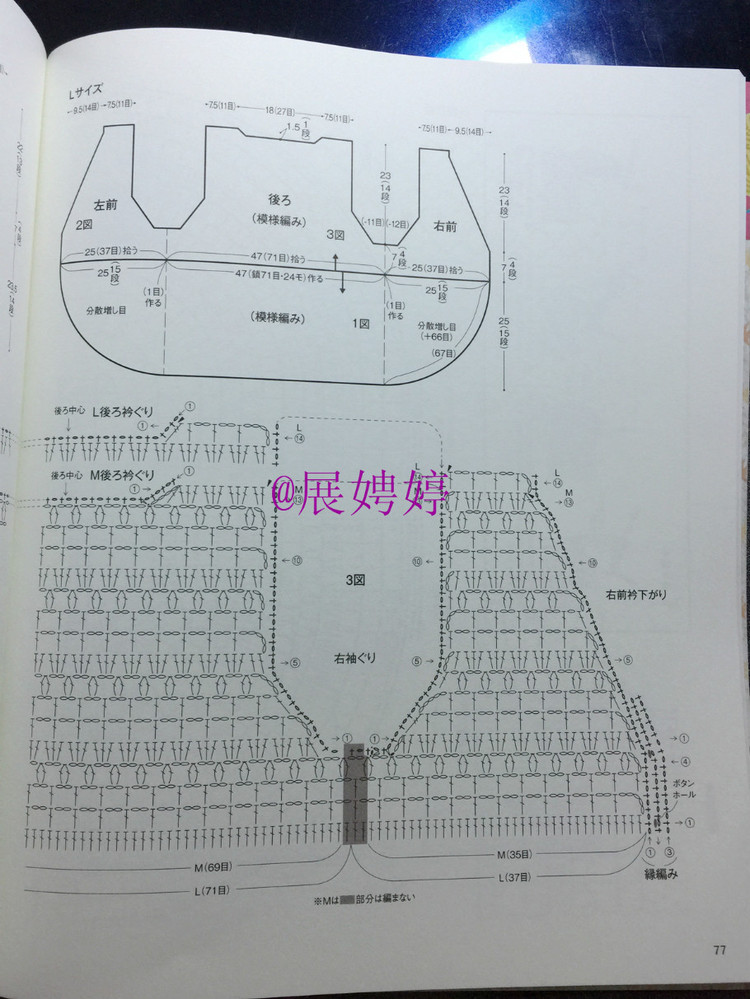 展娉婷：おしゃれなかぎ針あみ　秋冬7 - 展娉婷 - 展娉婷的鉤針世界