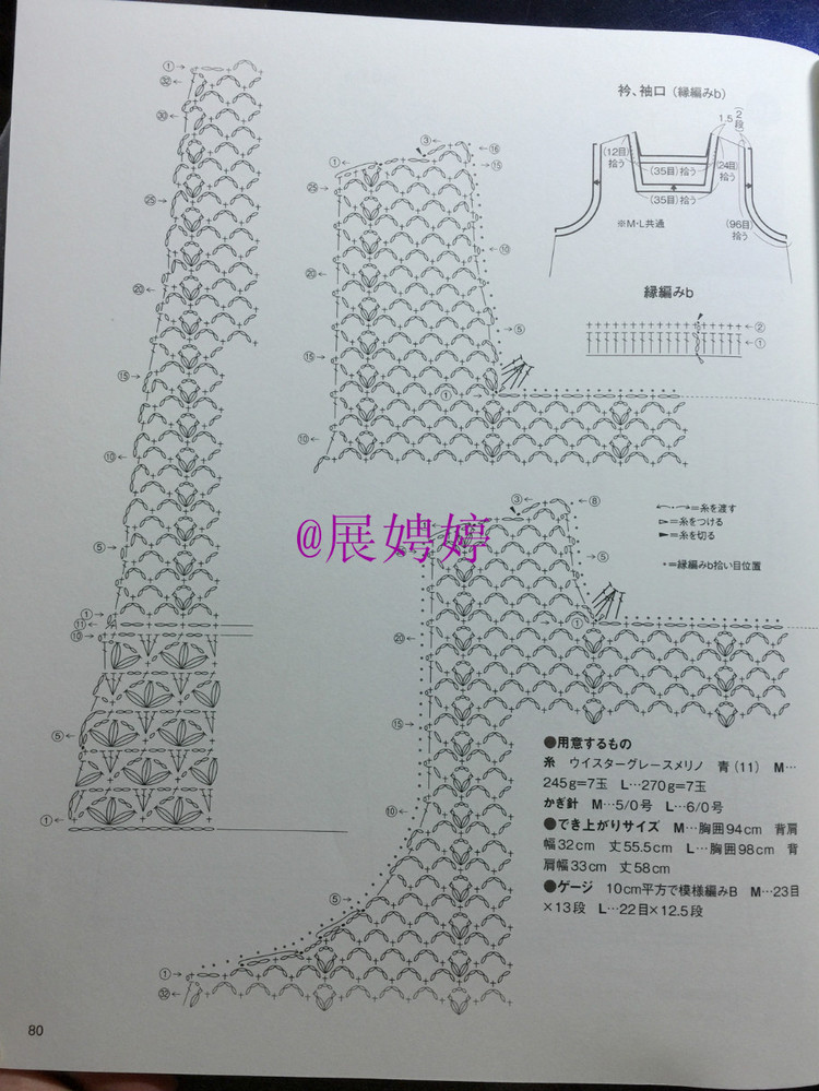 展娉婷：おしゃれなかぎ針あみ　秋冬7 - 展娉婷 - 展娉婷的鉤針世界