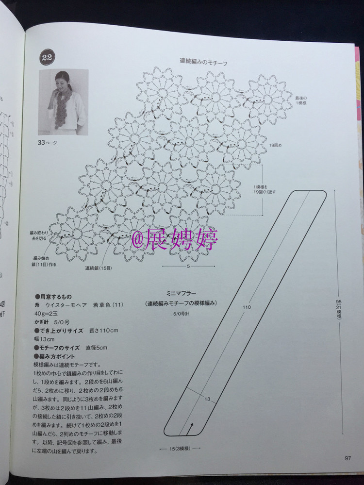 展娉婷：おしゃれなかぎ針あみ　秋冬7 - 展娉婷 - 展娉婷的鉤針世界
