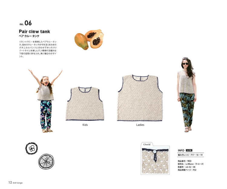 Knit Ange 2015 夏 - 在夏郁中冬眠 - 〓 北緯①度★南洋小島 〓