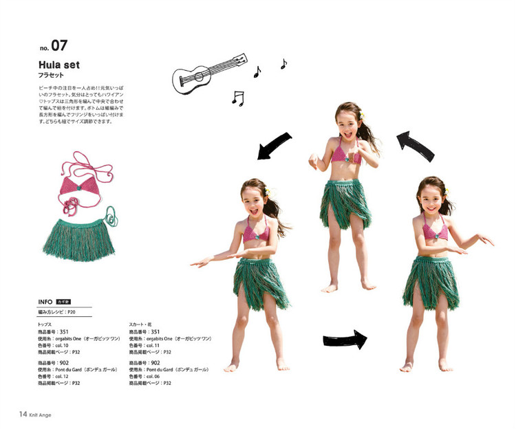 Knit Ange 2015 夏 - 在夏郁中冬眠 - 〓 北緯①度★南洋小島 〓