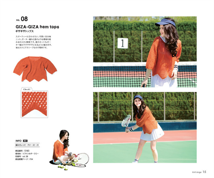 Knit Ange 2015 夏 - 在夏郁中冬眠 - 〓 北緯①度★南洋小島 〓