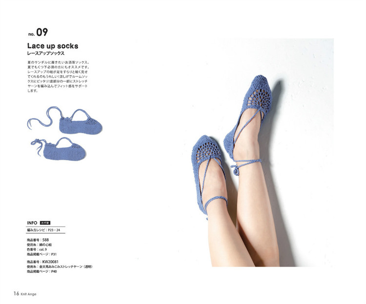 Knit Ange 2015 夏 - 在夏郁中冬眠 - 〓 北緯①度★南洋小島 〓