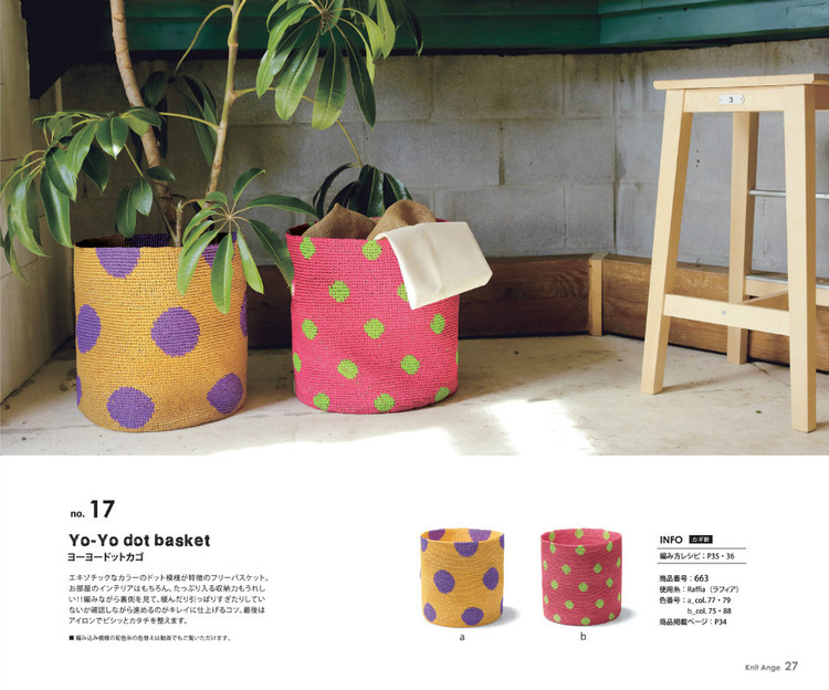 Knit Ange 2015 夏 - 在夏郁中冬眠 - 〓 北緯①度★南洋小島 〓