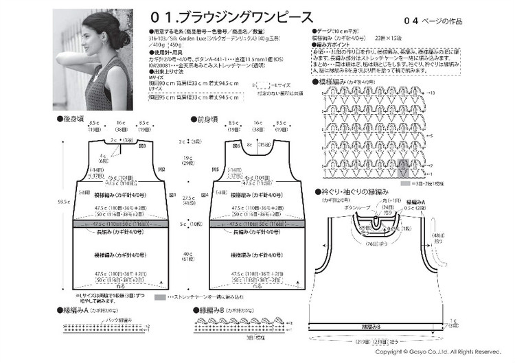 Knit Ange 2015 夏 - 在夏郁中冬眠 - 〓 北緯①度★南洋小島 〓