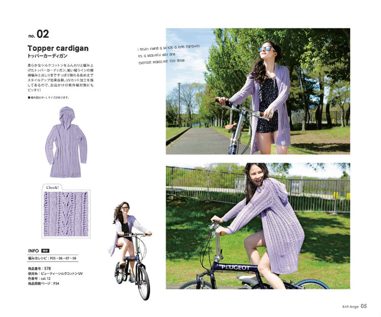 Knit Ange 2015 夏 - 在夏郁中冬眠 - 〓 北緯①度★南洋小島 〓