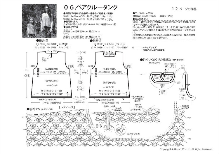 Knit Ange 2015 夏 - 在夏郁中冬眠 - 〓 北緯①度★南洋小島 〓