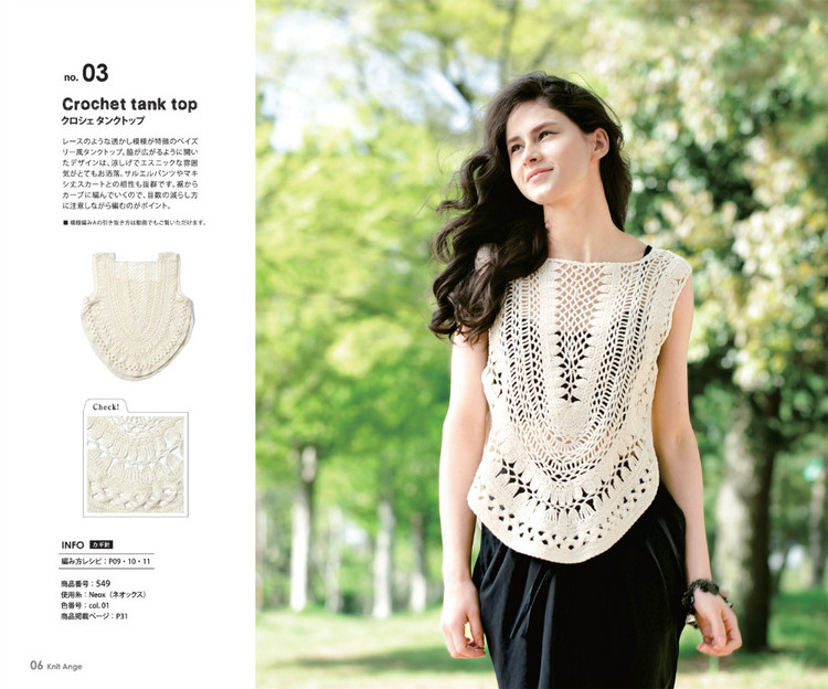 Knit Ange 2015 夏 - 在夏郁中冬眠 - 〓 北緯①度★南洋小島 〓