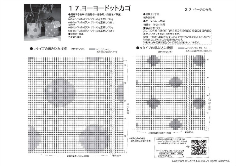 Knit Ange 2015 夏 - 在夏郁中冬眠 - 〓 北緯①度★南洋小島 〓