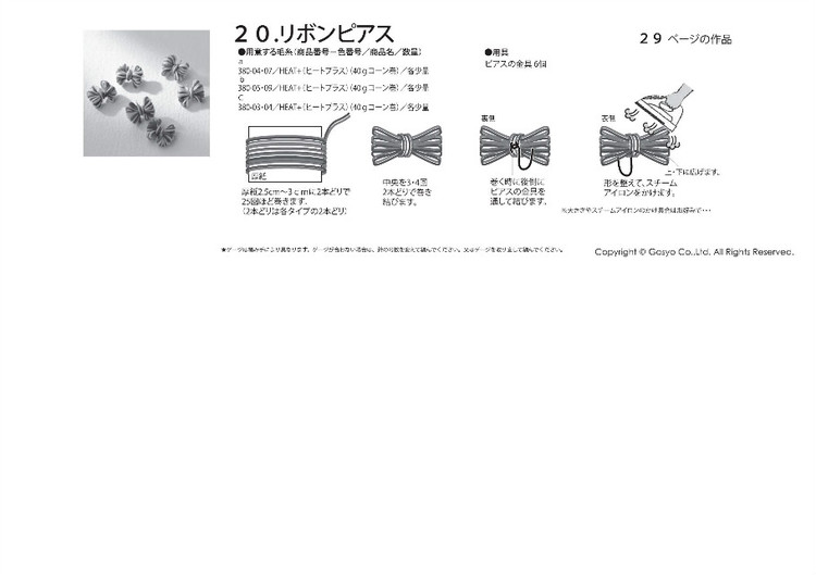 Knit Ange 2015 夏 - 在夏郁中冬眠 - 〓 北緯①度★南洋小島 〓