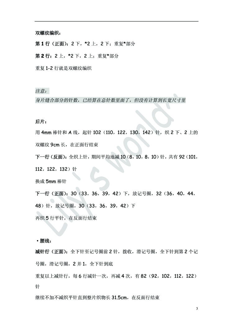 小熊翻譯——Draped Cardigan - ferrero1869 - 小熊的天地