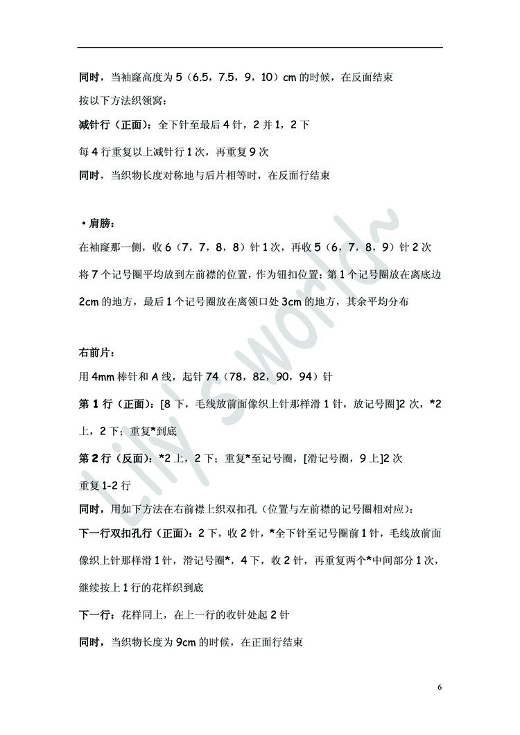 小熊翻譯——Draped Cardigan - ferrero1869 - 小熊的天地