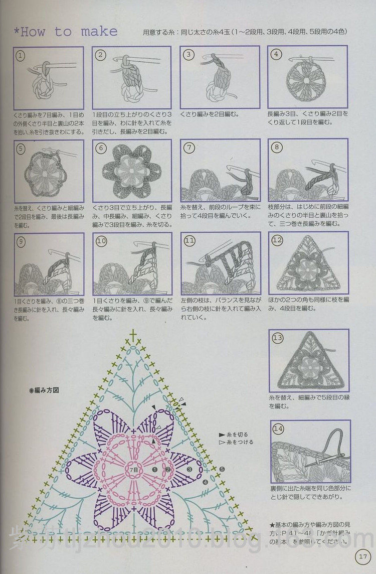 鉤編單元花 - 紫蘇 - 紫蘇的博客