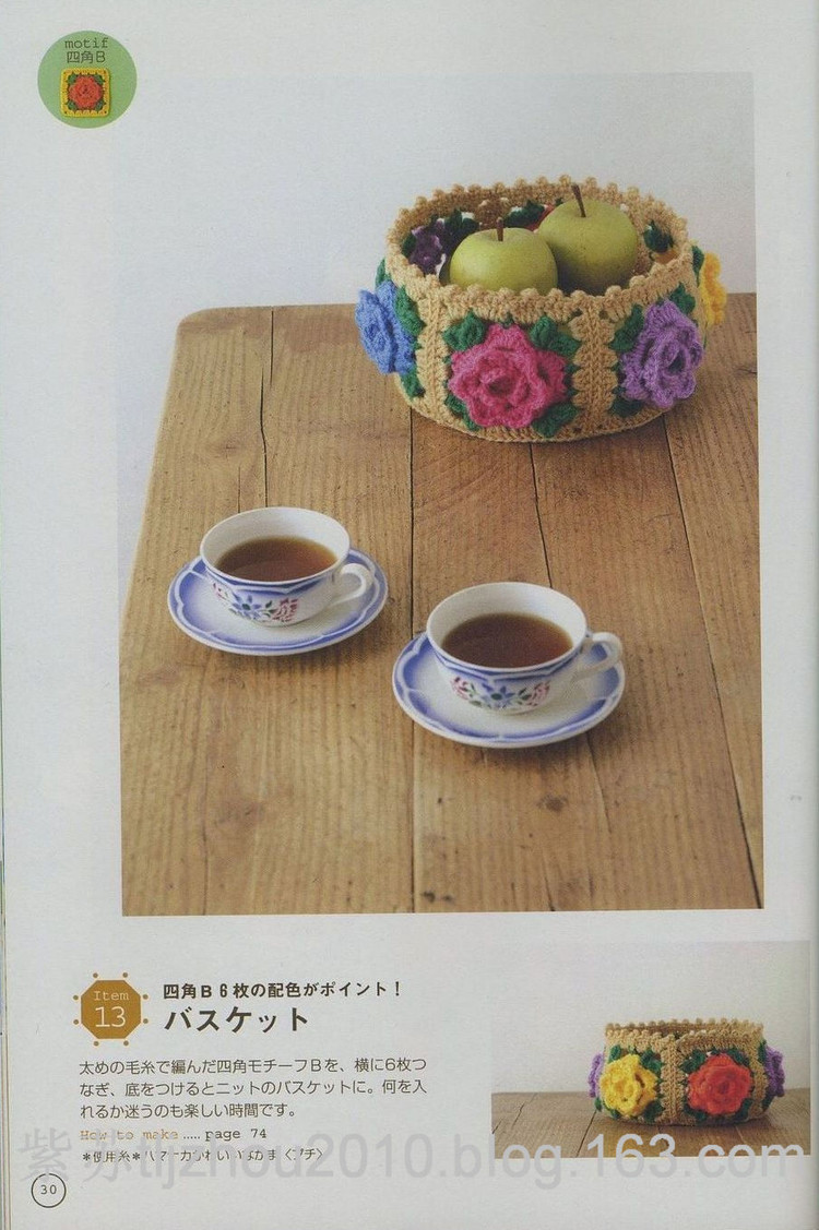鉤編單元花 - 紫蘇 - 紫蘇的博客