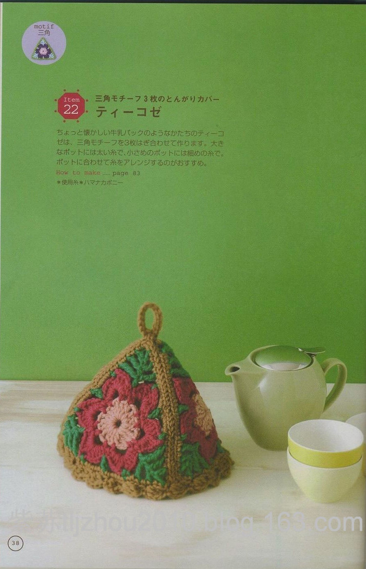 鉤編單元花 - 紫蘇 - 紫蘇的博客