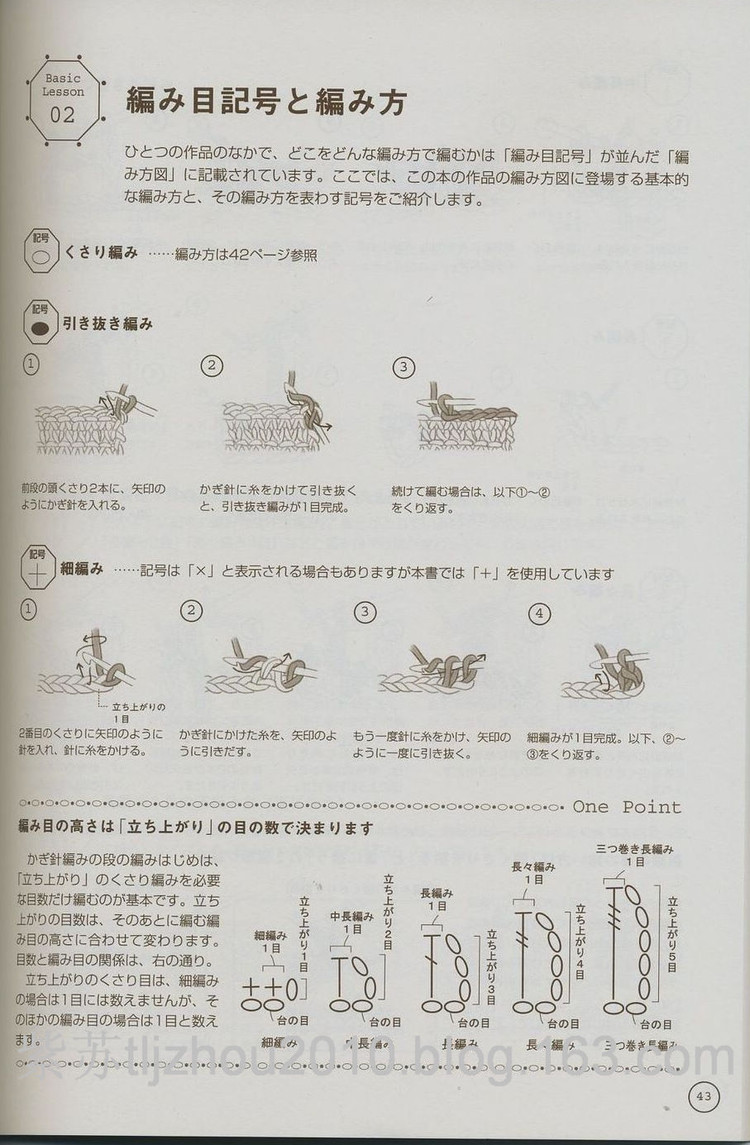 鉤編單元花 - 紫蘇 - 紫蘇的博客