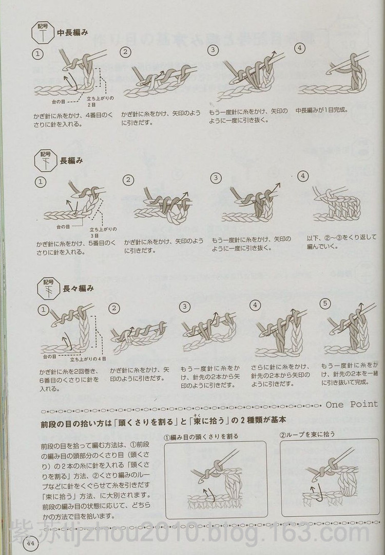 鉤編單元花 - 紫蘇 - 紫蘇的博客