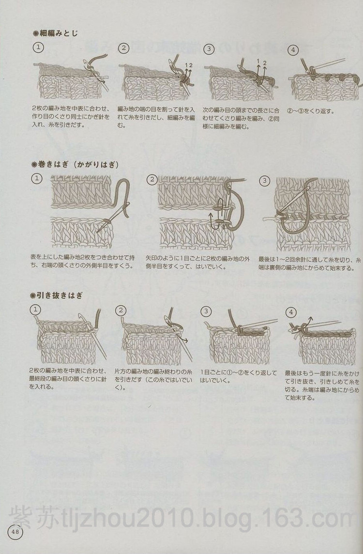 鉤編單元花 - 紫蘇 - 紫蘇的博客