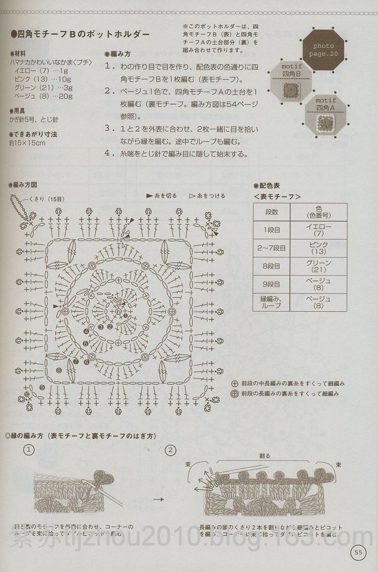 鉤編單元花 - 紫蘇 - 紫蘇的博客