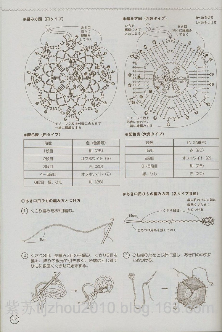 鉤編單元花 - 紫蘇 - 紫蘇的博客