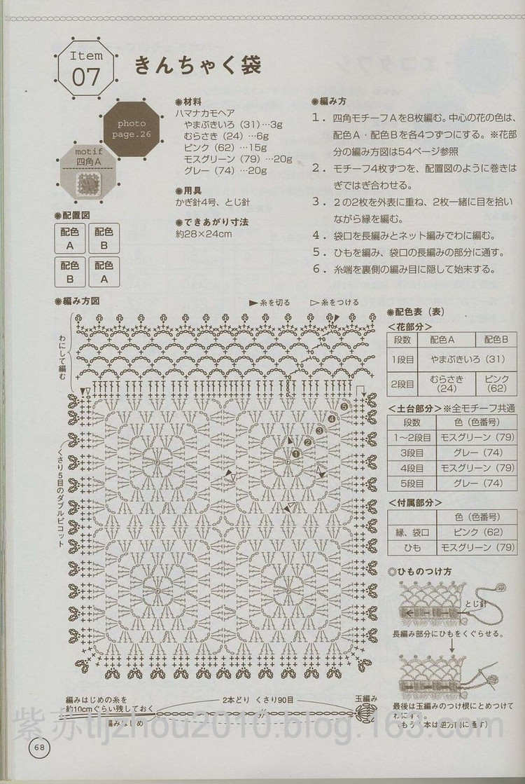 鉤編單元花 - 紫蘇 - 紫蘇的博客