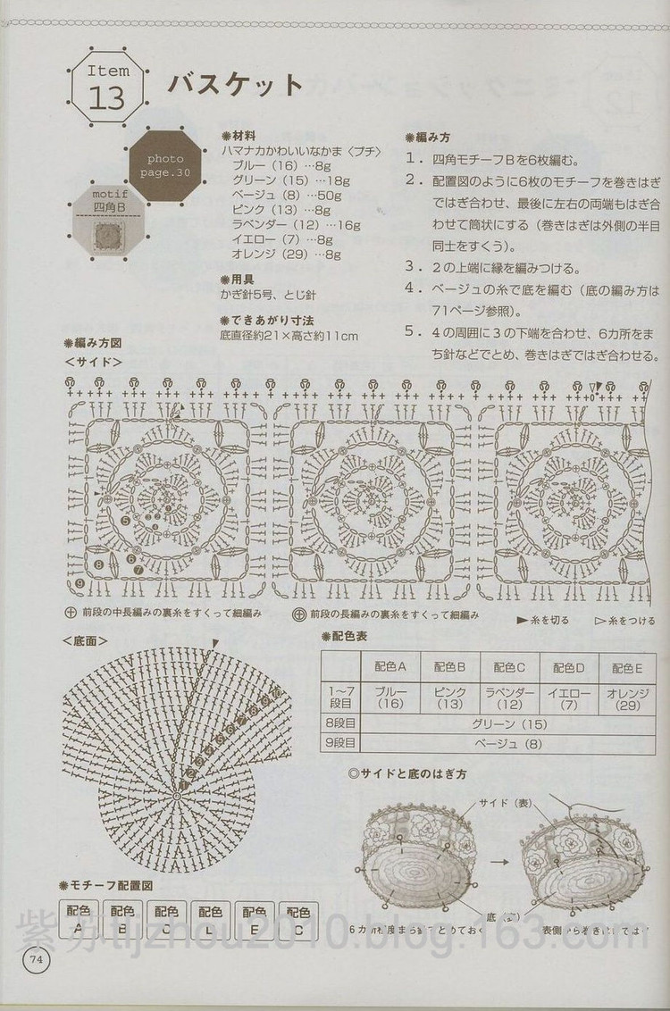 鉤編單元花 - 紫蘇 - 紫蘇的博客