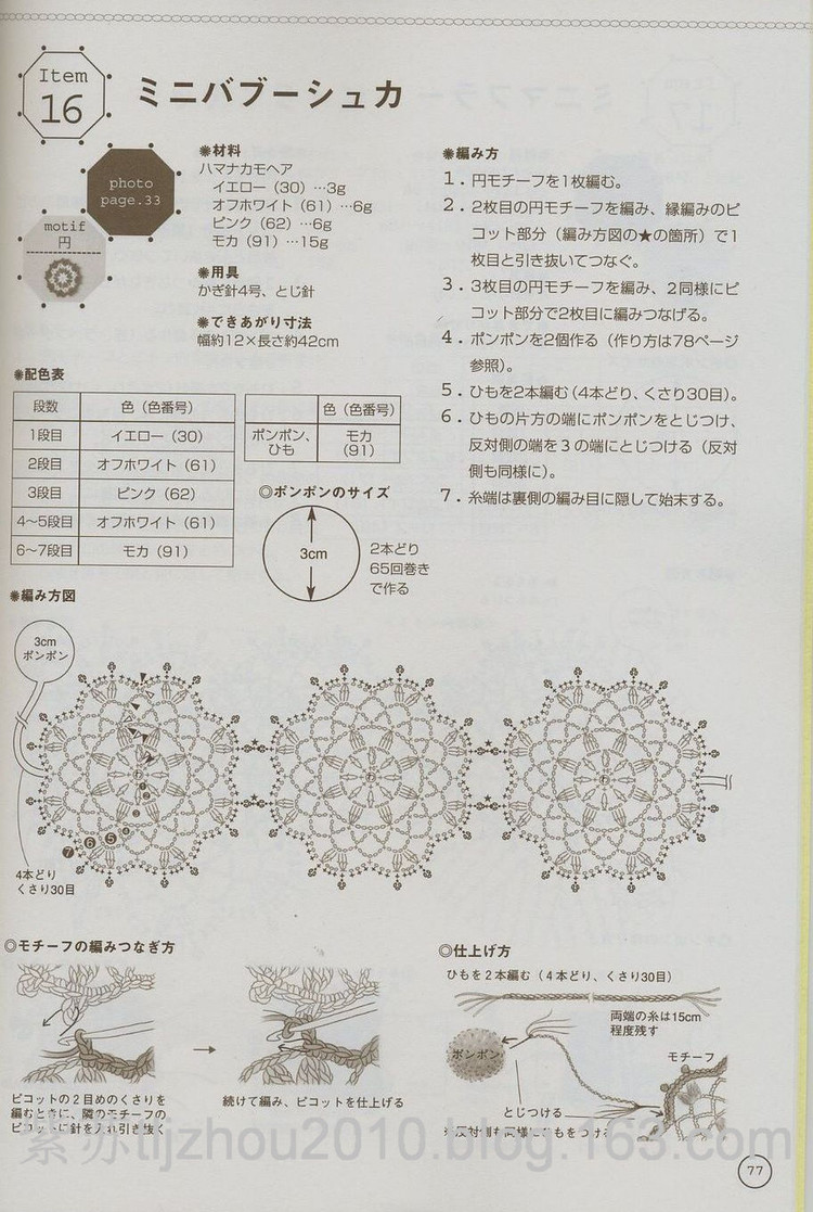 鉤編單元花 - 紫蘇 - 紫蘇的博客
