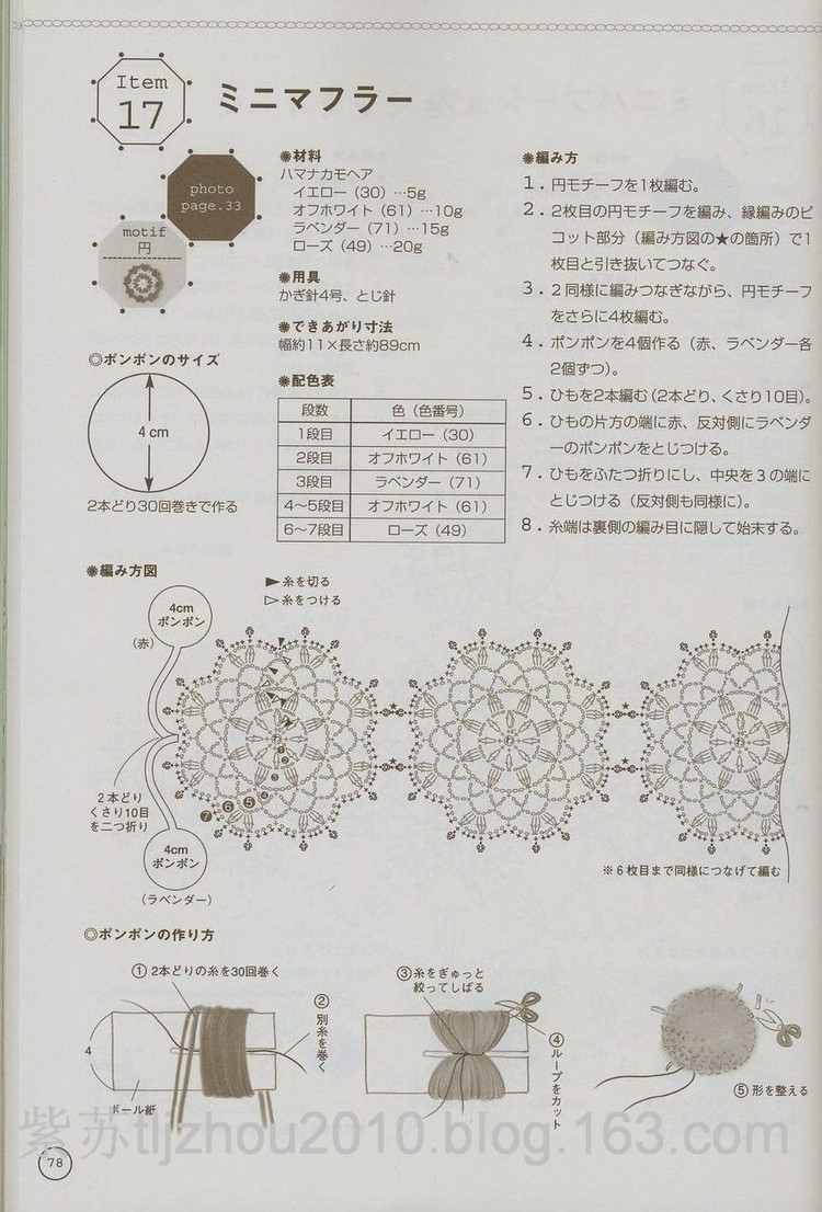 鉤編單元花 - 紫蘇 - 紫蘇的博客