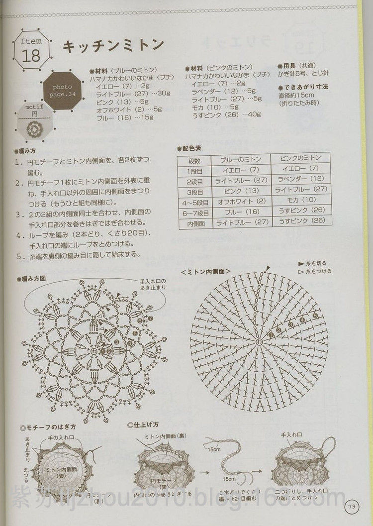 鉤編單元花 - 紫蘇 - 紫蘇的博客