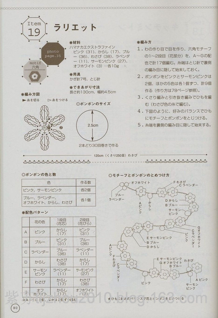 鉤編單元花 - 紫蘇 - 紫蘇的博客