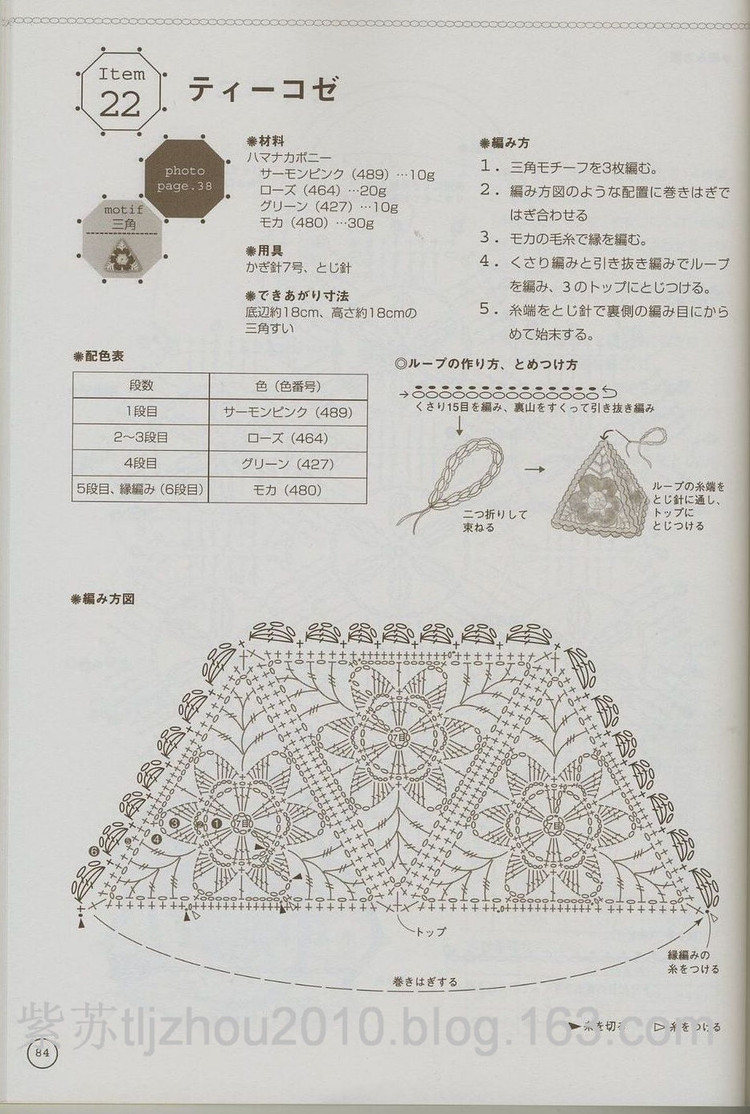 鉤編單元花 - 紫蘇 - 紫蘇的博客