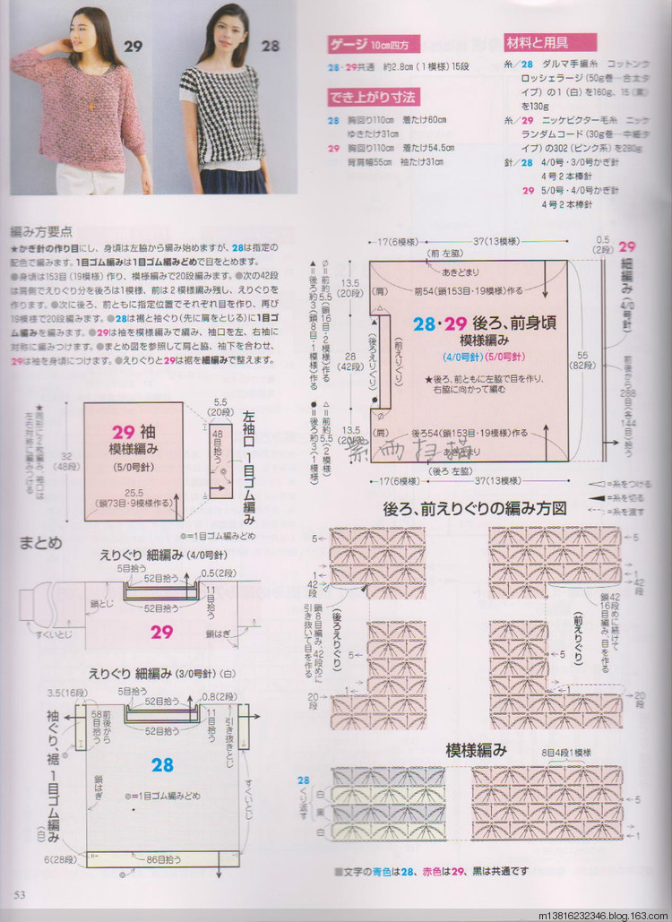 【鉤】簡約黑白橫鉤衣 - 在夏郁中冬眠 - 〓 北緯①度★南洋小島 〓