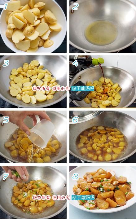 子瑜外婆燒的菜---好吃的土豆