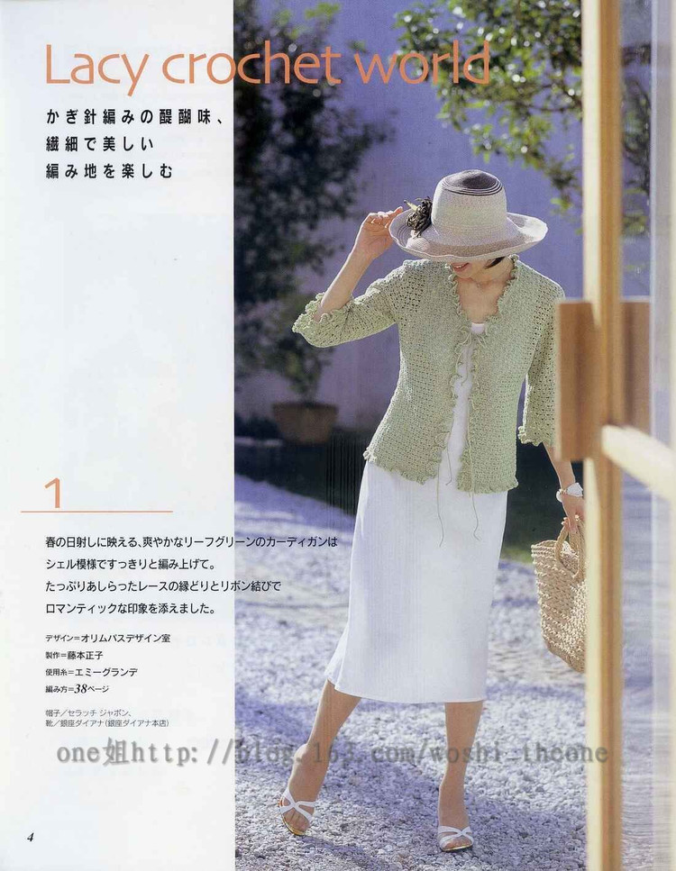 美編春夏  13 - ONE姐 - 纖手唯one的博客