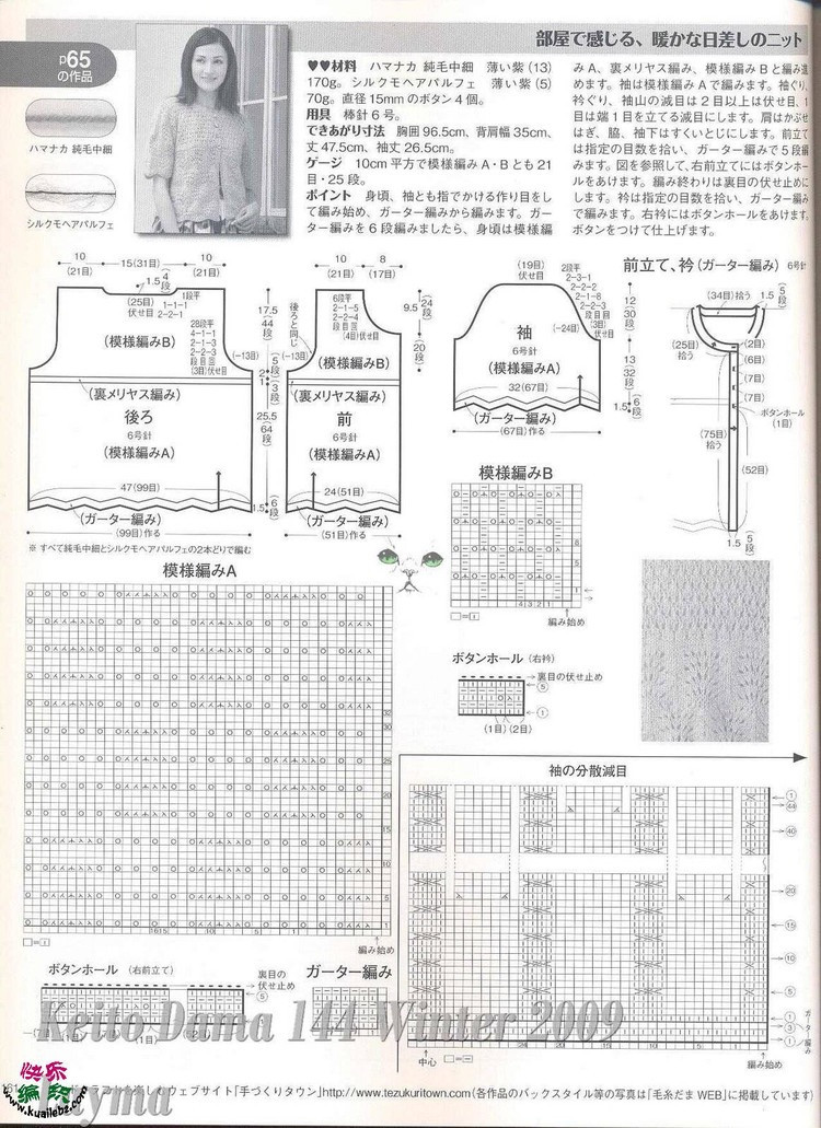 春曉（1609）---甜美五分袖小開衫 - 指尖飛揚 - 指尖飛揚